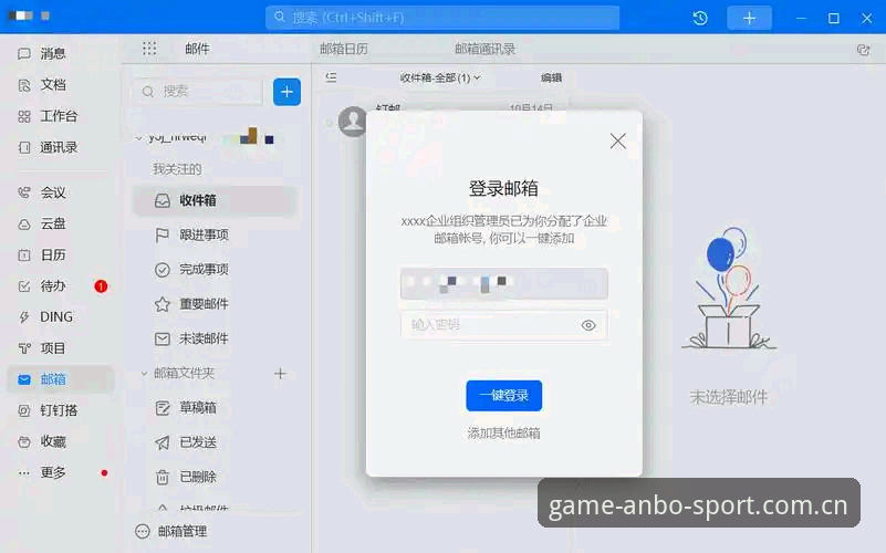 安博体育多平台服务安装教程最新动态：实测45.2MB安装包如何打通PC与移动端
